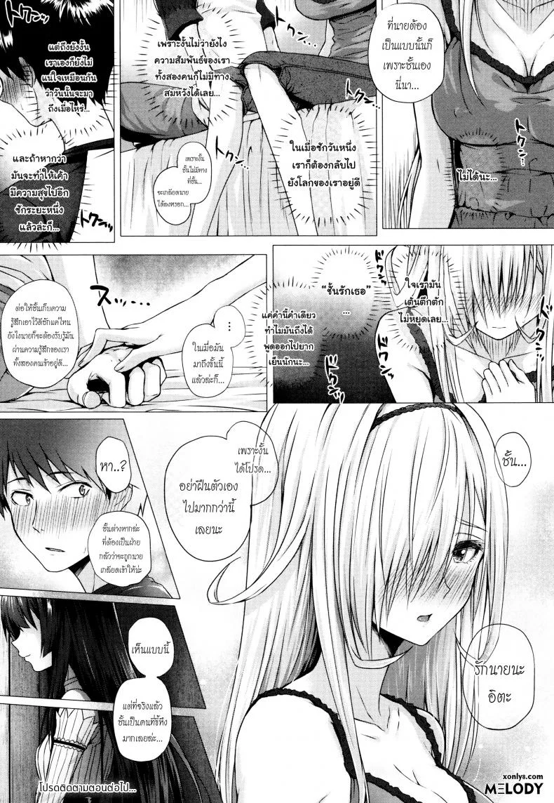 จอมเวทย์สาวจากต่างโลก ตอนที่ 1-8 [Simon] Isekai no Mahoutsukaiจอมเวทย์สาวจากต่างโลก ตอนที่ 5 หน้า 24