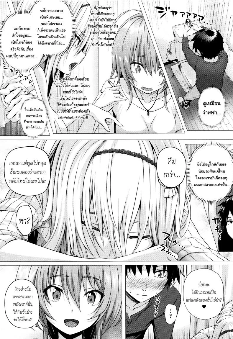จอมเวทย์สาวจากต่างโลก ตอนที่ 1-8 [Simon] Isekai no Mahoutsukaiจอมเวทย์สาวจากต่างโลก ตอนที่ 6 หน้า 4