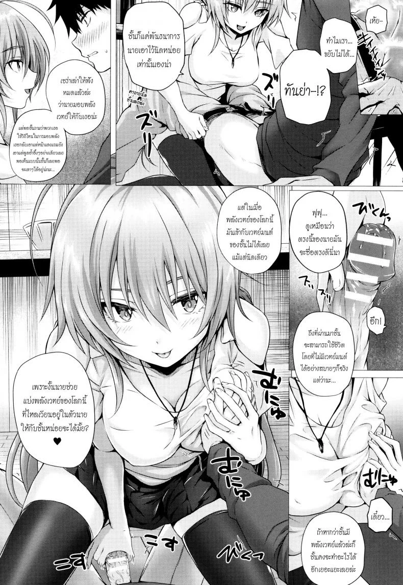 จอมเวทย์สาวจากต่างโลก ตอนที่ 1-8 [Simon] Isekai no Mahoutsukaiจอมเวทย์สาวจากต่างโลก ตอนที่ 6 หน้า 5