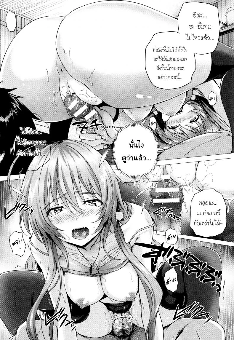 จอมเวทย์สาวจากต่างโลก ตอนที่ 1-8 [Simon] Isekai no Mahoutsukaiจอมเวทย์สาวจากต่างโลก ตอนที่ 6 หน้า 11
