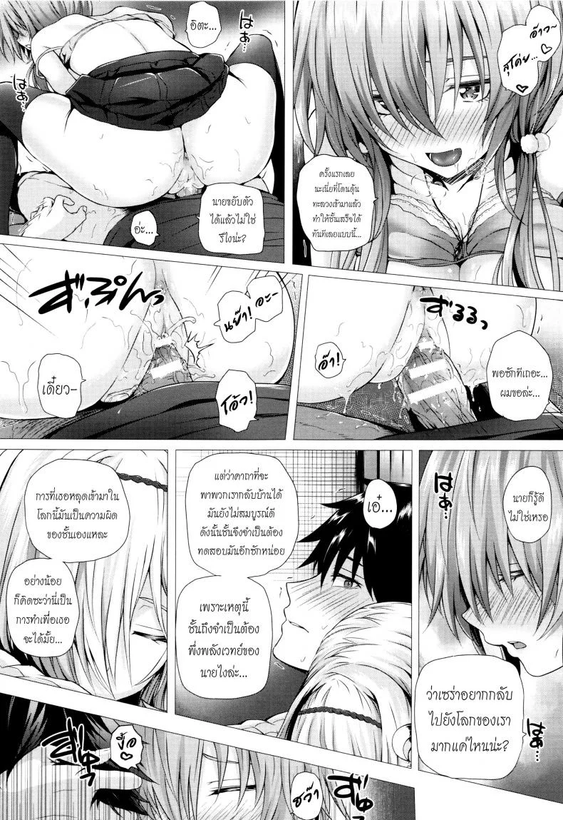 จอมเวทย์สาวจากต่างโลก ตอนที่ 1-8 [Simon] Isekai no Mahoutsukaiจอมเวทย์สาวจากต่างโลก ตอนที่ 6 หน้า 12