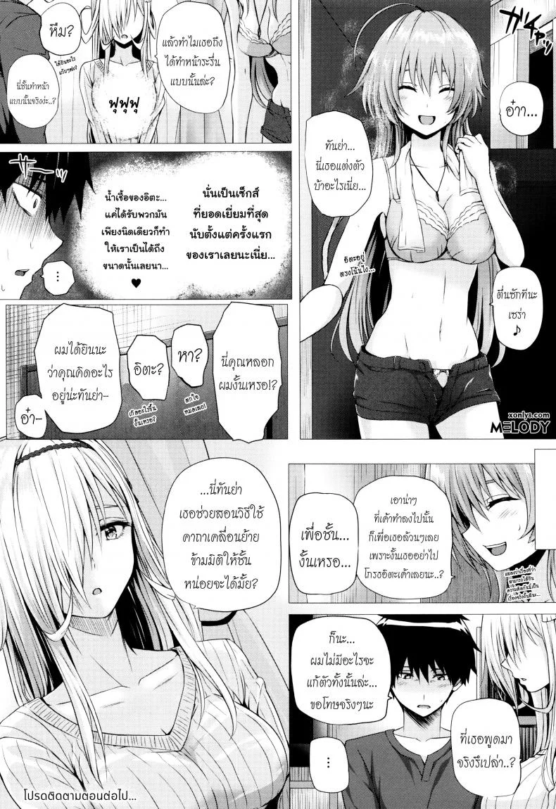 จอมเวทย์สาวจากต่างโลก ตอนที่ 1-8 [Simon] Isekai no Mahoutsukaiจอมเวทย์สาวจากต่างโลก ตอนที่ 6 หน้า 17