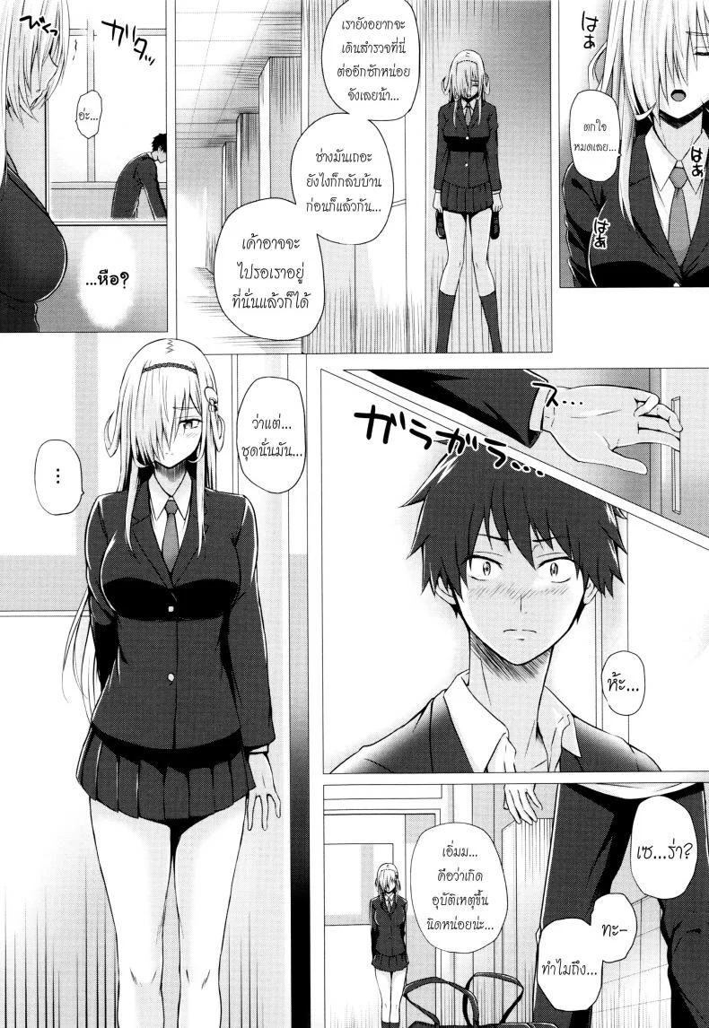 จอมเวทย์สาวจากต่างโลก ตอนที่ 1-8 [Simon] Isekai no Mahoutsukaiจอมเวทย์สาวจากต่างโลก ตอนที่ 7 หน้า 5