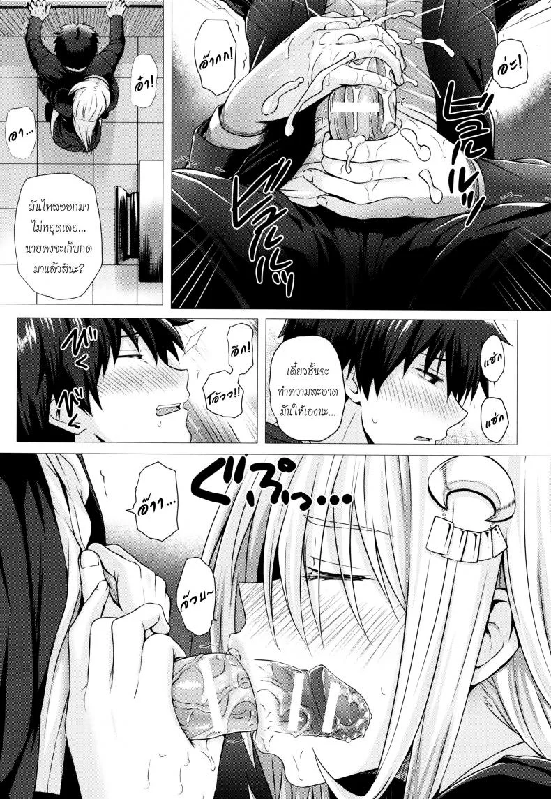 จอมเวทย์สาวจากต่างโลก ตอนที่ 1-8 [Simon] Isekai no Mahoutsukaiจอมเวทย์สาวจากต่างโลก ตอนที่ 7 หน้า 8