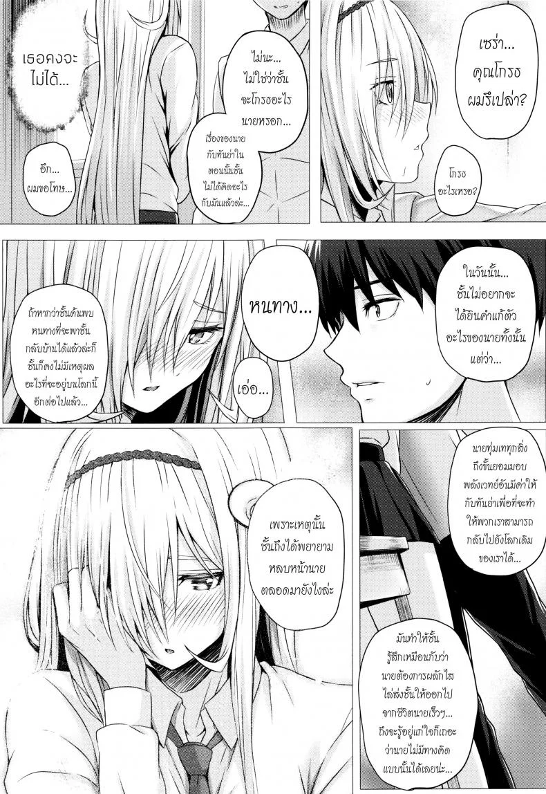 จอมเวทย์สาวจากต่างโลก ตอนที่ 1-8 [Simon] Isekai no Mahoutsukaiจอมเวทย์สาวจากต่างโลก ตอนที่ 7 หน้า 15