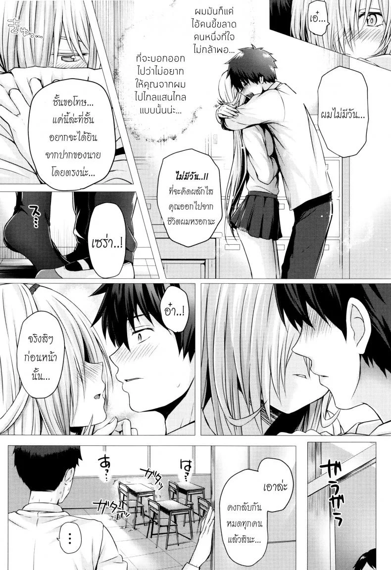 จอมเวทย์สาวจากต่างโลก ตอนที่ 1-8 [Simon] Isekai no Mahoutsukaiจอมเวทย์สาวจากต่างโลก ตอนที่ 7 หน้า 16