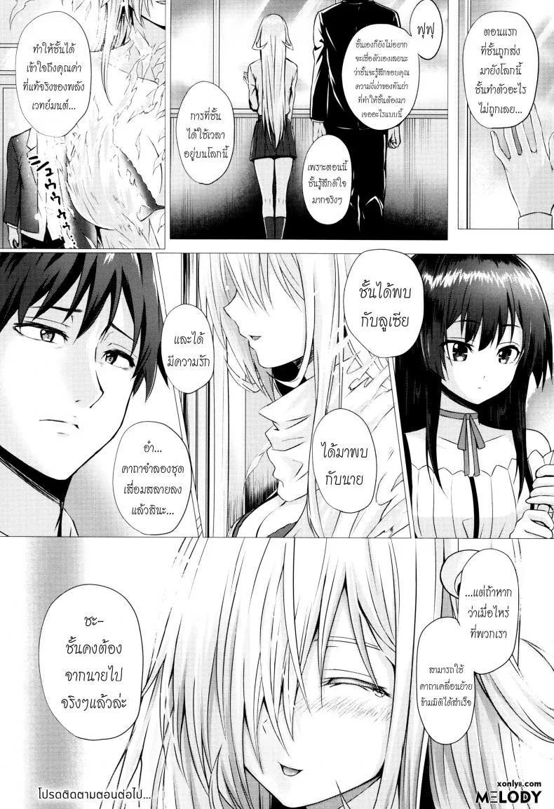 จอมเวทย์สาวจากต่างโลก ตอนที่ 1-8 [Simon] Isekai no Mahoutsukaiจอมเวทย์สาวจากต่างโลก ตอนที่ 7 หน้า 20