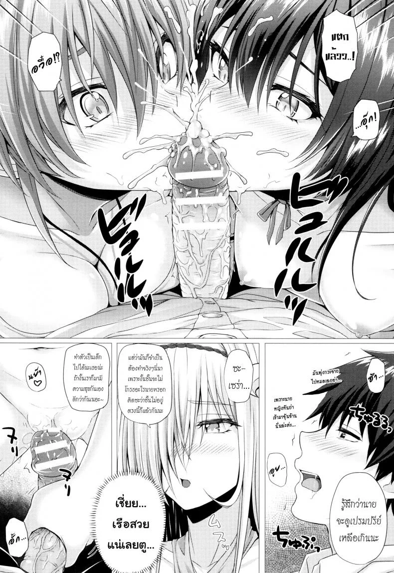 จอมเวทย์สาวจากต่างโลก ตอนที่ 1-8 [Simon] Isekai no Mahoutsukaiจอมเวทย์สาวจากต่างโลก ตอนที่ 8 จบ หน้า 6