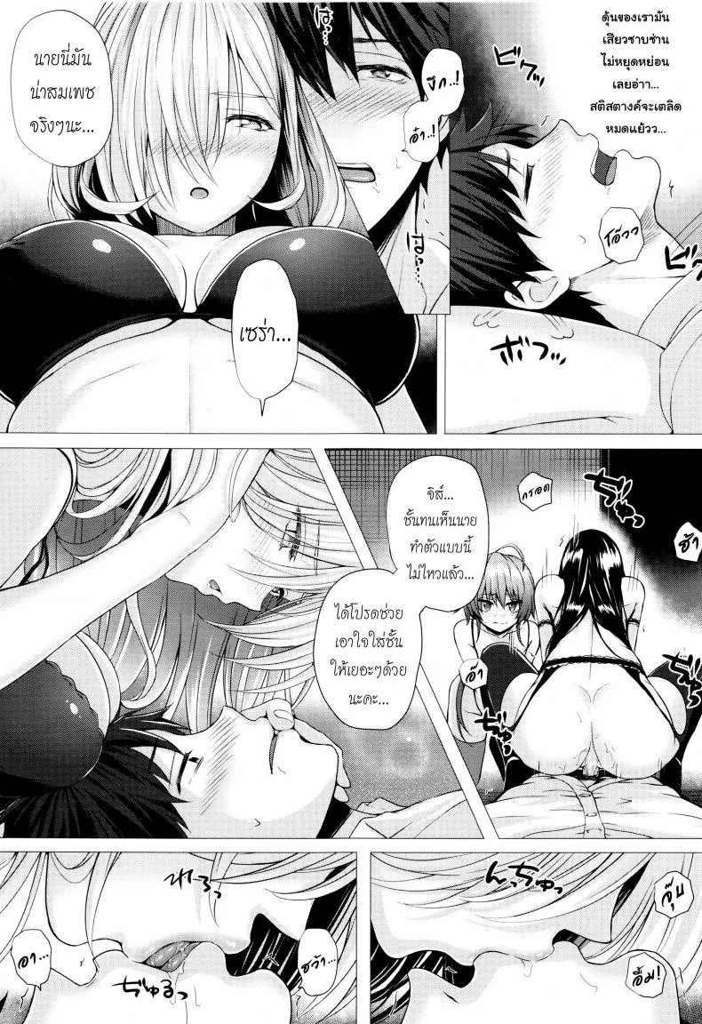 จอมเวทย์สาวจากต่างโลก ตอนที่ 1-8 [Simon] Isekai no Mahoutsukaiจอมเวทย์สาวจากต่างโลก ตอนที่ 8 จบ หน้า 11