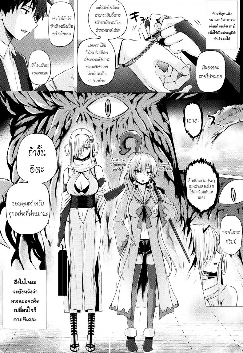 จอมเวทย์สาวจากต่างโลก ตอนที่ 1-8 [Simon] Isekai no Mahoutsukaiจอมเวทย์สาวจากต่างโลก ตอนที่ 8 จบ หน้า 22