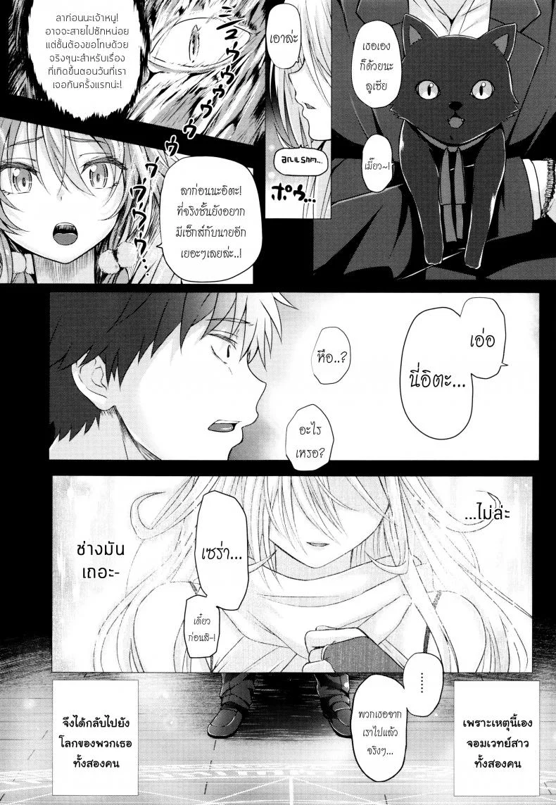 จอมเวทย์สาวจากต่างโลก ตอนที่ 1-8 [Simon] Isekai no Mahoutsukaiจอมเวทย์สาวจากต่างโลก ตอนที่ 8 จบ หน้า 23