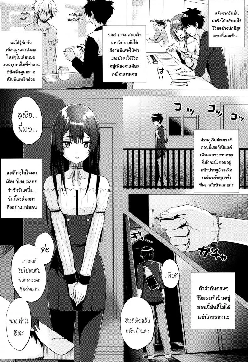 จอมเวทย์สาวจากต่างโลก ตอนที่ 1-8 [Simon] Isekai no Mahoutsukaiจอมเวทย์สาวจากต่างโลก ตอนที่ 8 จบ หน้า 24