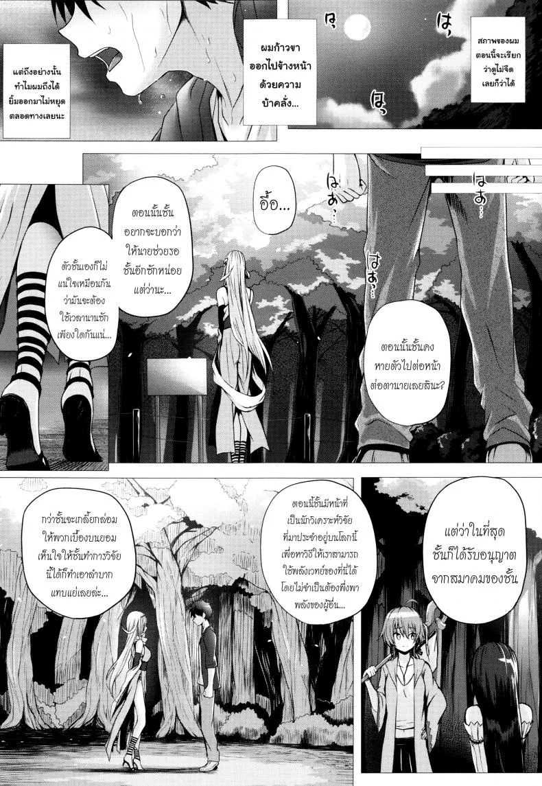 จอมเวทย์สาวจากต่างโลก ตอนที่ 1-8 [Simon] Isekai no Mahoutsukaiจอมเวทย์สาวจากต่างโลก ตอนที่ 8 จบ หน้า 25