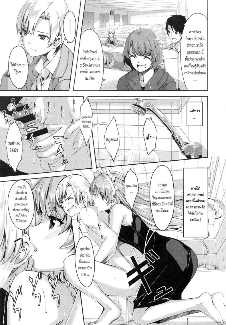 เมดคนนี้ที่หนึ่งเลย ตอนที่ 1-9 แปลไทย [Gustav] Reika wa Karei na Boku no Maidเมดคนนี้ที่หนึ่งเลย ตอนที่ 1 หน้า 10