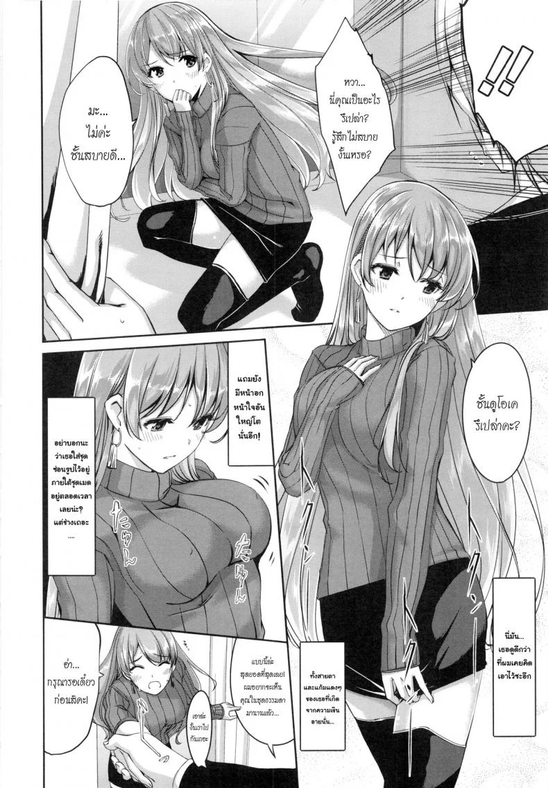 เมดคนนี้ที่หนึ่งเลย ตอนที่ 1-9 แปลไทย [Gustav] Reika wa Karei na Boku no Maidเมดคนนี้ที่หนึ่งเลย ตอนที่ 1 หน้า 17