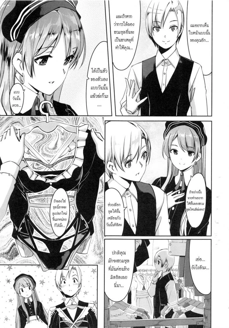 เมดคนนี้ที่หนึ่งเลย ตอนที่ 1-9 แปลไทย [Gustav] Reika wa Karei na Boku no Maidเมดคนนี้ที่หนึ่งเลย ตอนที่ 2 หน้า 7
