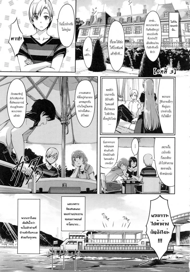 เมดคนนี้ที่หนึ่งเลย ตอนที่ 1-9 แปลไทย [Gustav] Reika wa Karei na Boku no Maidเมดคนนี้ที่หนึ่งเลย ตอนที่ 3 หน้า 5