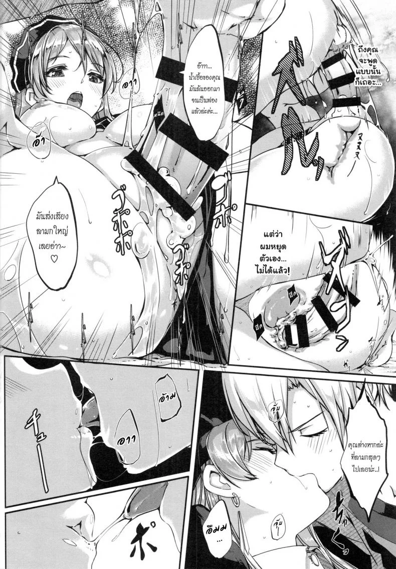 เมดคนนี้ที่หนึ่งเลย ตอนที่ 1-9 แปลไทย [Gustav] Reika wa Karei na Boku no Maidเมดคนนี้ที่หนึ่งเลย ตอนที่ 3 หน้า 22