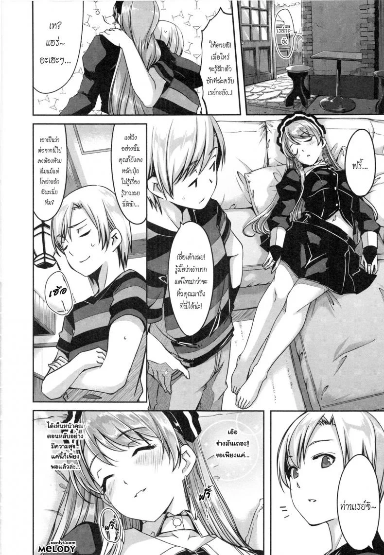 เมดคนนี้ที่หนึ่งเลย ตอนที่ 1-9 แปลไทย [Gustav] Reika wa Karei na Boku no Maidเมดคนนี้ที่หนึ่งเลย ตอนที่ 3 หน้า 26