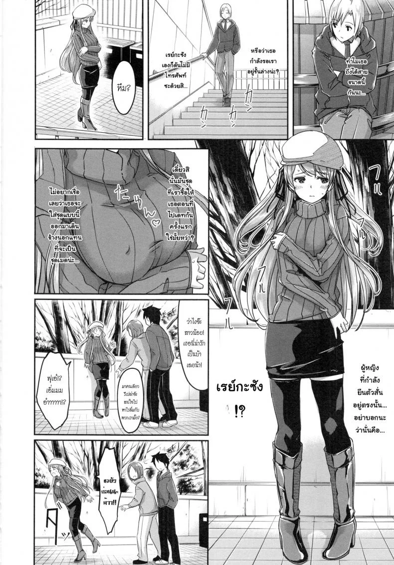 เมดคนนี้ที่หนึ่งเลย ตอนที่ 1-9 แปลไทย [Gustav] Reika wa Karei na Boku no Maidเมดคนนี้ที่หนึ่งเลย ตอนที่ 4 หน้า 4