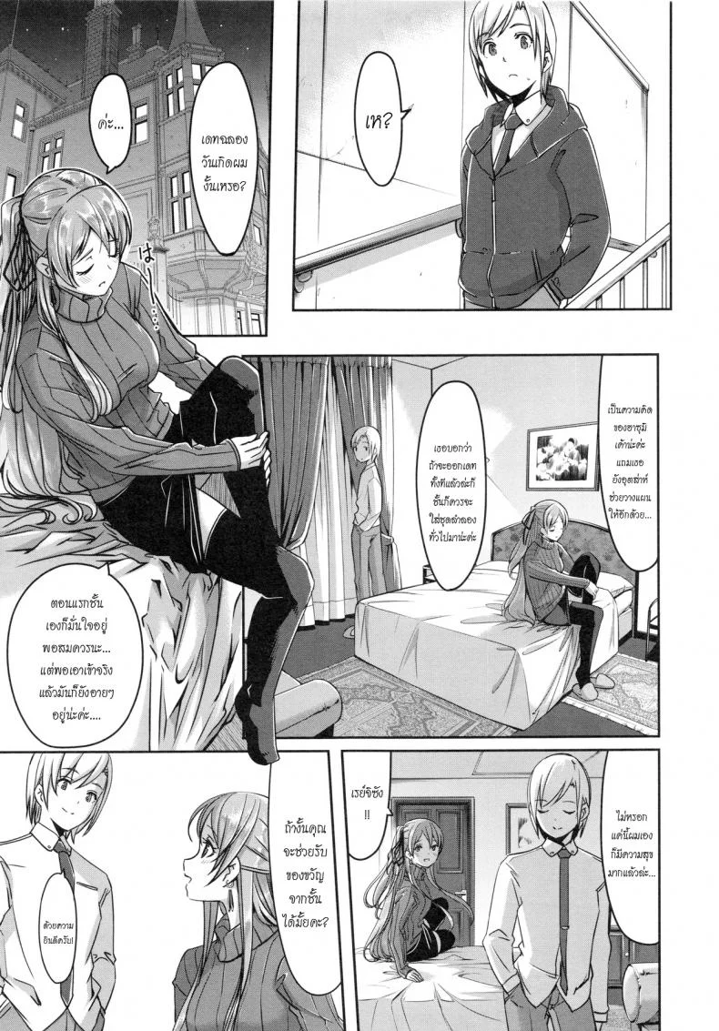 เมดคนนี้ที่หนึ่งเลย ตอนที่ 1-9 แปลไทย [Gustav] Reika wa Karei na Boku no Maidเมดคนนี้ที่หนึ่งเลย ตอนที่ 4 หน้า 5