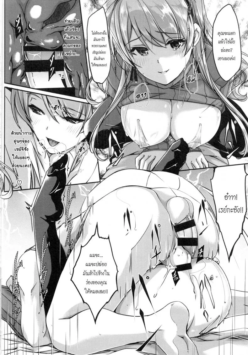 เมดคนนี้ที่หนึ่งเลย ตอนที่ 1-9 แปลไทย [Gustav] Reika wa Karei na Boku no Maidเมดคนนี้ที่หนึ่งเลย ตอนที่ 4 หน้า 20
