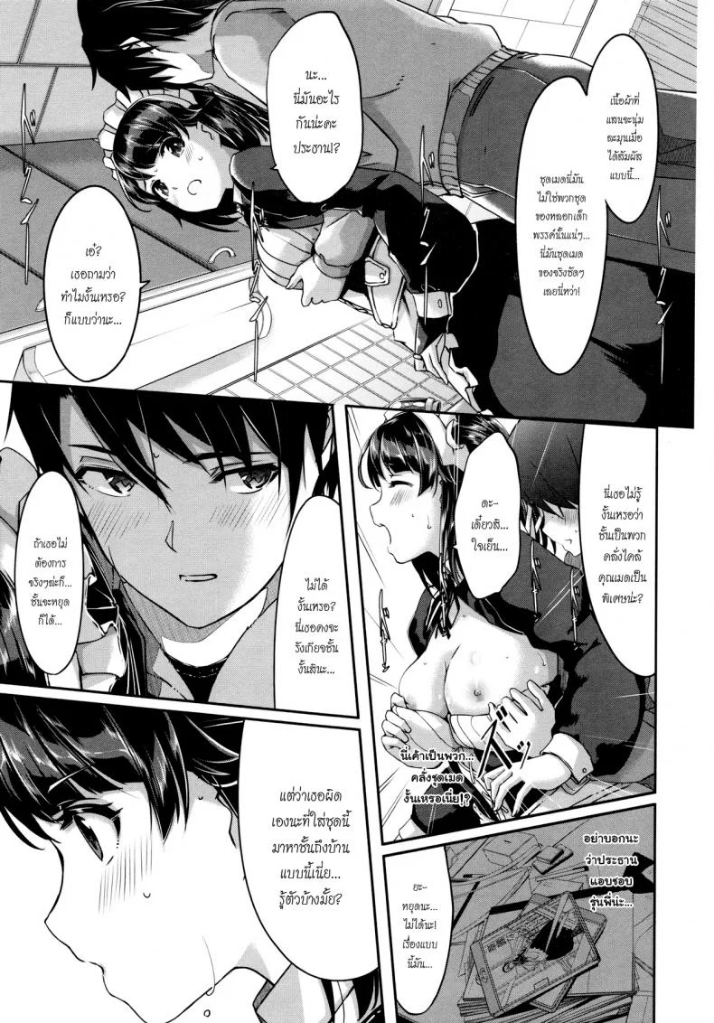 เมดคนนี้ที่หนึ่งเลย ตอนที่ 1-9 แปลไทย [Gustav] Reika wa Karei na Boku no Maidเมดคนนี้ที่หนึ่งเลย ตอนที่ 5 หน้า 5