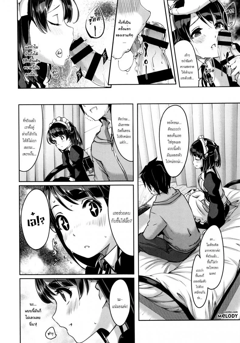 เมดคนนี้ที่หนึ่งเลย ตอนที่ 1-9 แปลไทย [Gustav] Reika wa Karei na Boku no Maidเมดคนนี้ที่หนึ่งเลย ตอนที่ 5 หน้า 20