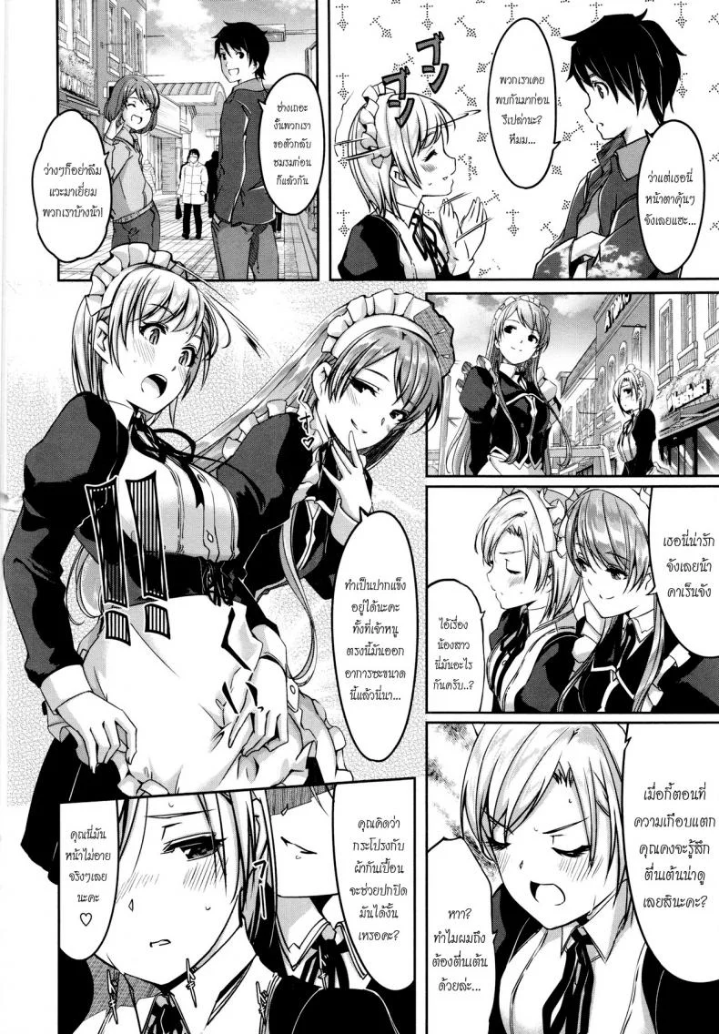 เมดคนนี้ที่หนึ่งเลย ตอนที่ 1-9 แปลไทย [Gustav] Reika wa Karei na Boku no Maidเมดคนนี้ที่หนึ่งเลย ตอนที่ 6 หน้า 4