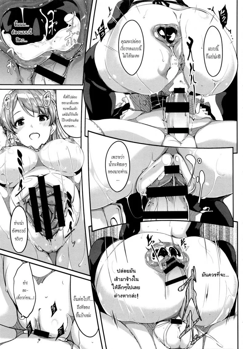 เมดคนนี้ที่หนึ่งเลย ตอนที่ 1-9 แปลไทย [Gustav] Reika wa Karei na Boku no Maidเมดคนนี้ที่หนึ่งเลย ตอนที่ 6 หน้า 13