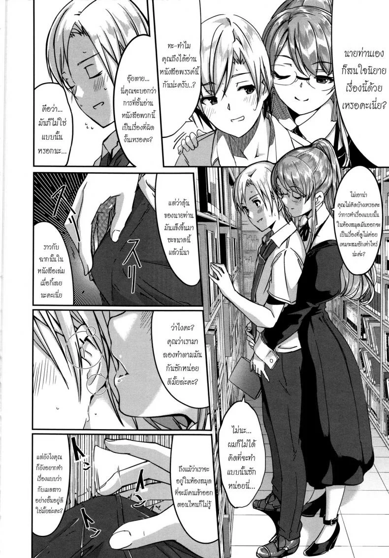 เมดคนนี้ที่หนึ่งเลย ตอนที่ 1-9 แปลไทย [Gustav] Reika wa Karei na Boku no Maidเมดคนนี้ที่หนึ่งเลย ตอนที่ 7 หน้า 4