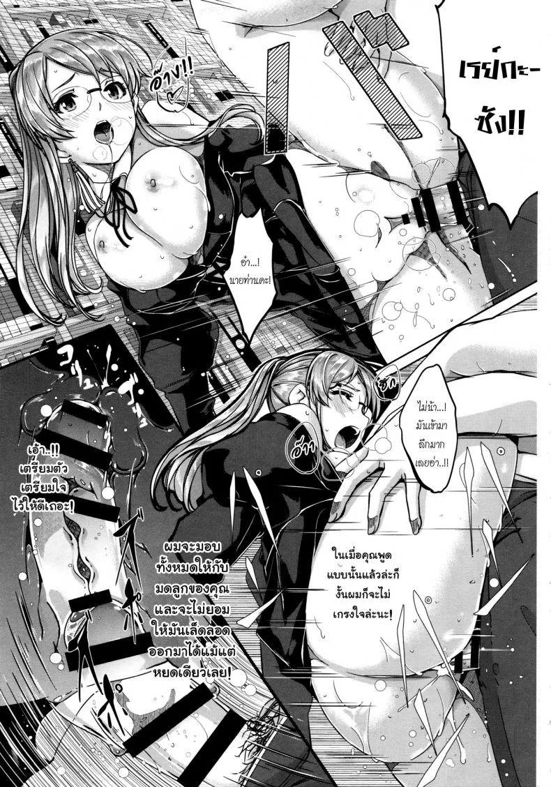 เมดคนนี้ที่หนึ่งเลย ตอนที่ 1-9 แปลไทย [Gustav] Reika wa Karei na Boku no Maidเมดคนนี้ที่หนึ่งเลย ตอนที่ 7 หน้า 15