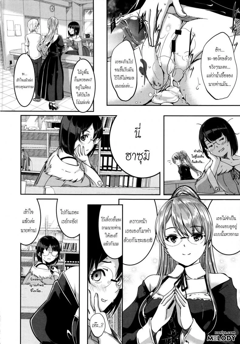 เมดคนนี้ที่หนึ่งเลย ตอนที่ 1-9 แปลไทย [Gustav] Reika wa Karei na Boku no Maidเมดคนนี้ที่หนึ่งเลย ตอนที่ 7 หน้า 18