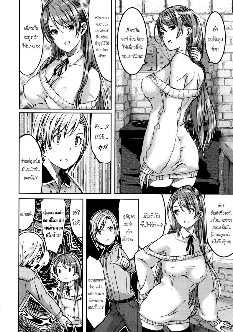 เมดคนนี้ที่หนึ่งเลย ตอนที่ 1-9 แปลไทย [Gustav] Reika wa Karei na Boku no Maidเมดคนนี้ที่หนึ่งเลย ตอนที่ 8 หน้า 4