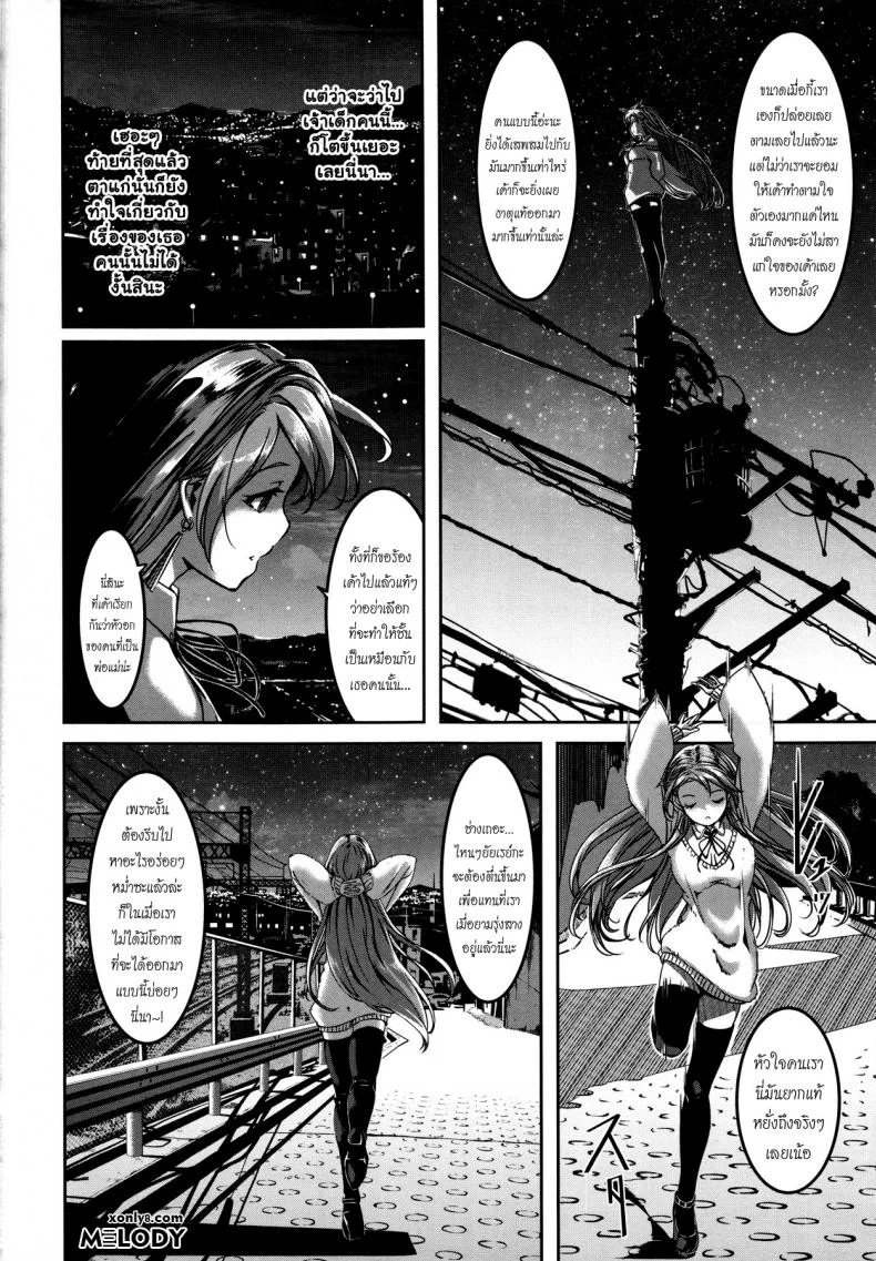เมดคนนี้ที่หนึ่งเลย ตอนที่ 1-9 แปลไทย [Gustav] Reika wa Karei na Boku no Maidเมดคนนี้ที่หนึ่งเลย ตอนที่ 8 หน้า 26