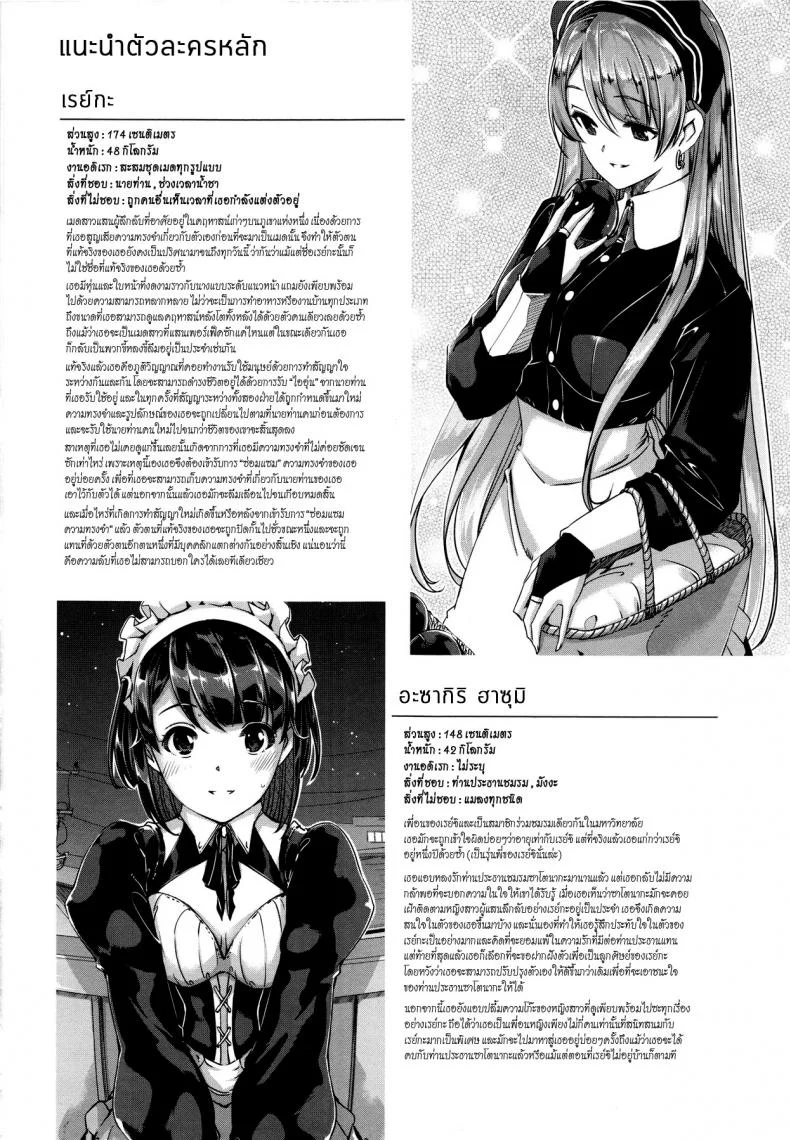 เมดคนนี้ที่หนึ่งเลย ตอนที่ 1-9 แปลไทย [Gustav] Reika wa Karei na Boku no Maidเมดคนนี้ที่หนึ่งเลย ตอนที่ 8 หน้า 27