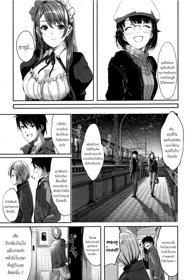 เมดคนนี้ที่หนึ่งเลย ตอนที่ 1-9 แปลไทย [Gustav] Reika wa Karei na Boku no Maidเมดคนนี้ที่หนึ่งเลย ตอนที่ 9 หน้า 5