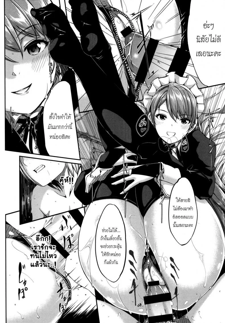 เมดคนนี้ที่หนึ่งเลย ตอนที่ 1-9 แปลไทย [Gustav] Reika wa Karei na Boku no Maidเมดคนนี้ที่หนึ่งเลย ตอนที่ 9 หน้า 20