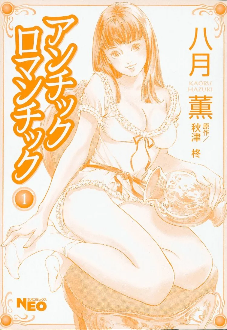 รีวิวของโบราณ ตอนที่ 1-9 แปลไทย [Hazuki Kaoru] Antique Romantic Ch.1 - Old Style Anal Corkรีวิวของโบราณ 1 - จุกเปิดทวาร หน้า 5