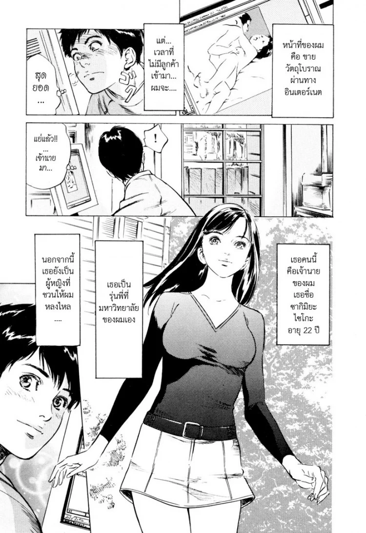 รีวิวของโบราณ ตอนที่ 1-9 แปลไทย [Hazuki Kaoru] Antique Romantic Ch.1 - Old Style Anal Corkรีวิวของโบราณ 1 - จุกเปิดทวาร หน้า 10