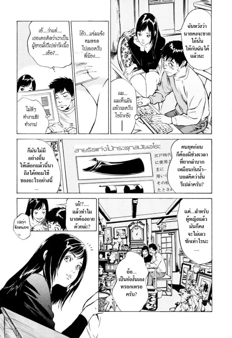รีวิวของโบราณ ตอนที่ 1-9 แปลไทย [Hazuki Kaoru] Antique Romantic Ch.1 - Old Style Anal Corkรีวิวของโบราณ 1 - จุกเปิดทวาร หน้า 12