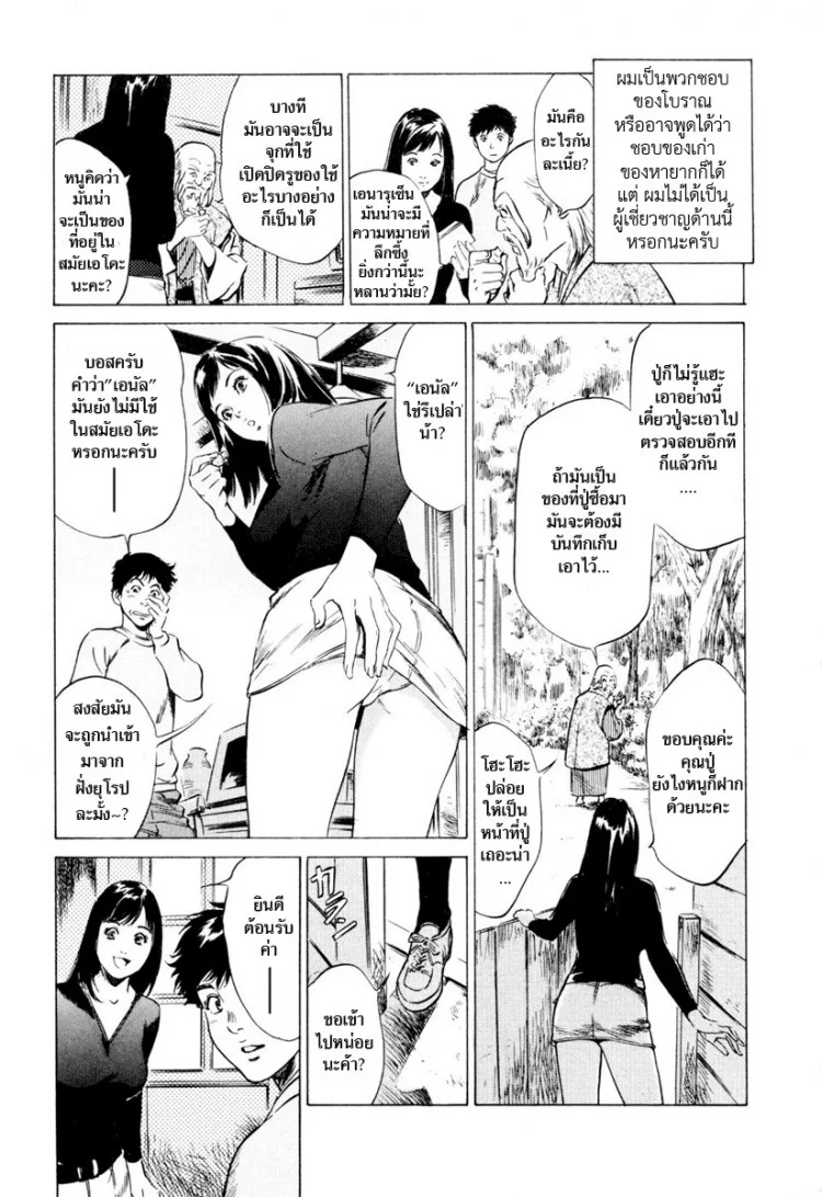 รีวิวของโบราณ ตอนที่ 1-9 แปลไทย [Hazuki Kaoru] Antique Romantic Ch.1 - Old Style Anal Corkรีวิวของโบราณ 1 - จุกเปิดทวาร หน้า 14