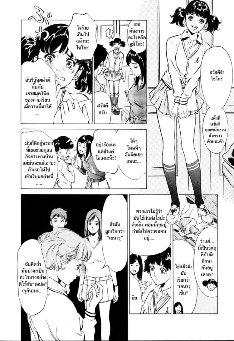 รีวิวของโบราณ ตอนที่ 1-9 แปลไทย [Hazuki Kaoru] Antique Romantic Ch.1 - Old Style Anal Corkรีวิวของโบราณ 1 - จุกเปิดทวาร หน้า 15