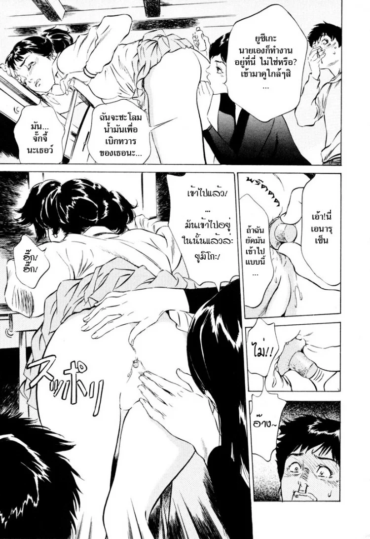 รีวิวของโบราณ ตอนที่ 1-9 แปลไทย [Hazuki Kaoru] Antique Romantic Ch.1 - Old Style Anal Corkรีวิวของโบราณ 1 - จุกเปิดทวาร หน้า 18