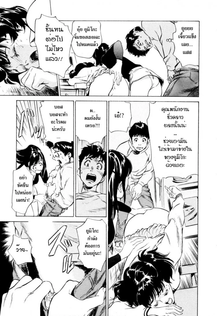 รีวิวของโบราณ ตอนที่ 1-9 แปลไทย [Hazuki Kaoru] Antique Romantic Ch.1 - Old Style Anal Corkรีวิวของโบราณ 1 - จุกเปิดทวาร หน้า 20