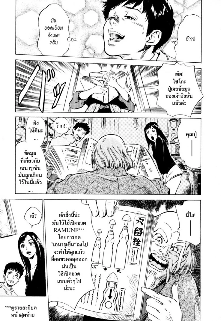 รีวิวของโบราณ ตอนที่ 1-9 แปลไทย [Hazuki Kaoru] Antique Romantic Ch.1 - Old Style Anal Corkรีวิวของโบราณ 1 - จุกเปิดทวาร หน้า 26
