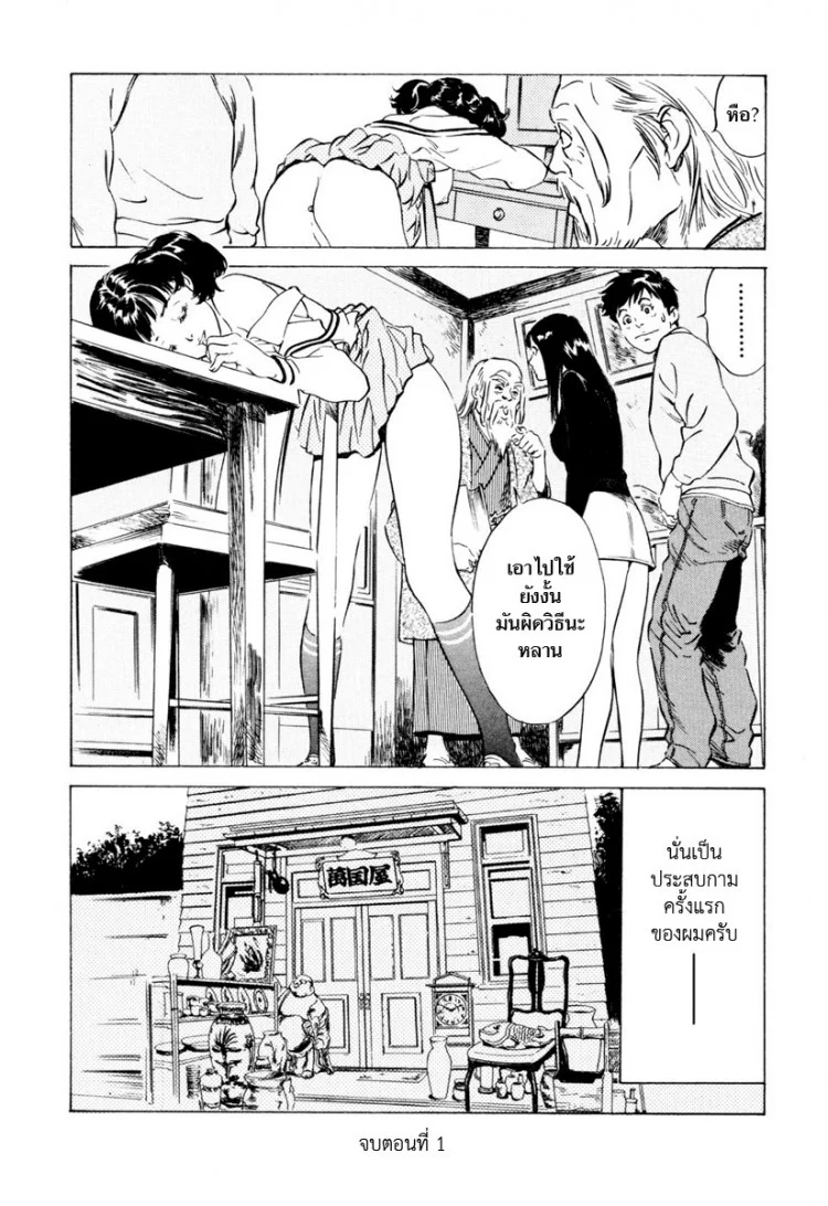 รีวิวของโบราณ ตอนที่ 1-9 แปลไทย [Hazuki Kaoru] Antique Romantic Ch.1 - Old Style Anal Corkรีวิวของโบราณ 1 - จุกเปิดทวาร หน้า 27
