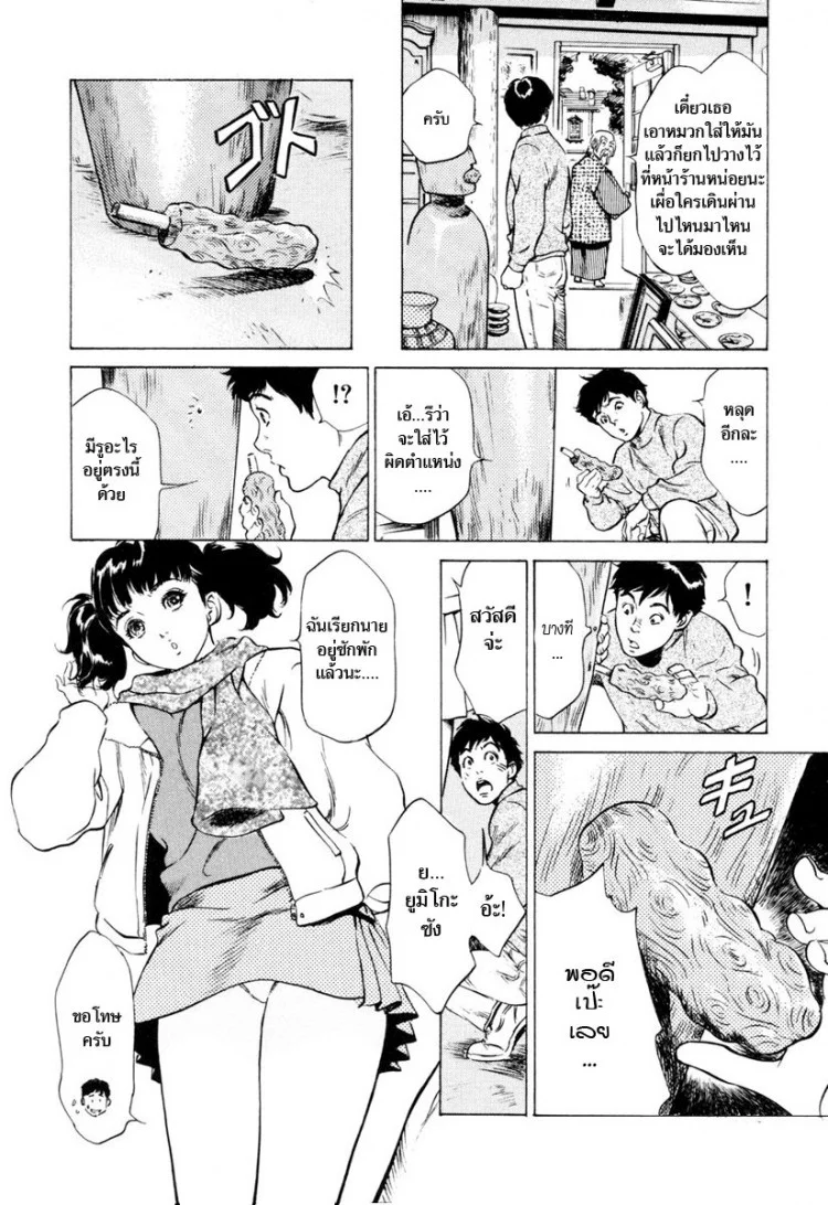 รีวิวของโบราณ ตอนที่ 1-9 แปลไทย [Hazuki Kaoru] Antique Romantic Ch.1 - Old Style Anal Corkรีวิวของโบราณ 2 - หุ่นสลักไม้มีชีวิต หน้า 4