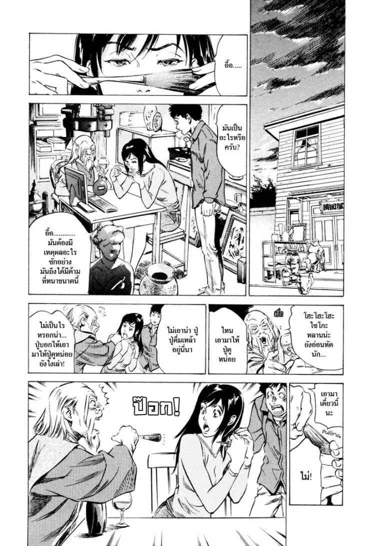 รีวิวของโบราณ ตอนที่ 1-9 แปลไทย [Hazuki Kaoru] Antique Romantic Ch.1 - Old Style Anal Corkรีวิวของโบราณ 3 - ช้อนประหลาด หน้า 6