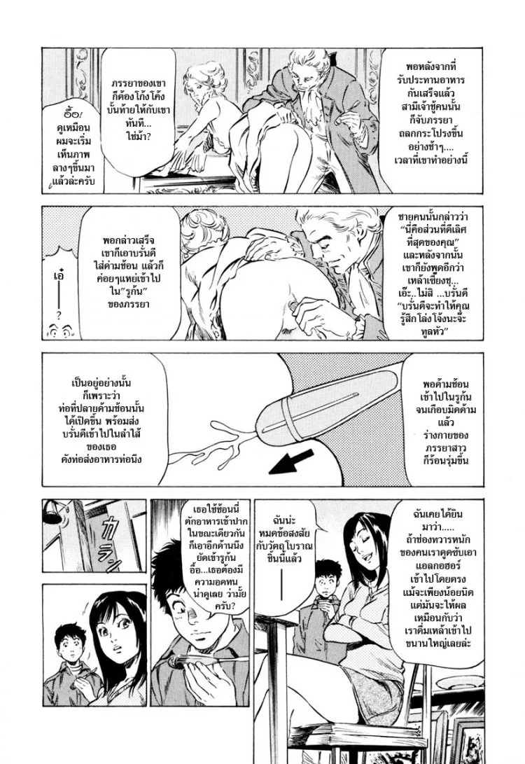 รีวิวของโบราณ ตอนที่ 1-9 แปลไทย [Hazuki Kaoru] Antique Romantic Ch.1 - Old Style Anal Corkรีวิวของโบราณ 3 - ช้อนประหลาด หน้า 8